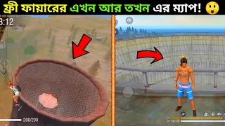 ফ্রি ফায়ারের এখন আর তখন এর ম্যাপ !‌😲 Top 5 Unknown Facts about Free Fire