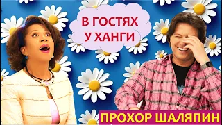 ВНИМАНИЕ!!! Прохор Шаляпин объявил Всероссийский кастинг на роль матери своих детей