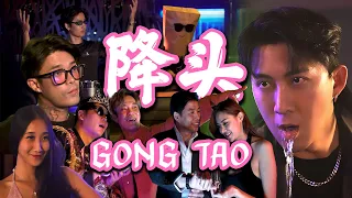 GONG TAO《 降头》- JAZE feat. Simonboy, Tommy, Marc Chua, Gongtao Help Desk 新年贺岁 x 情人节