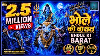 BHOLE KI BARAAT 🙏 शिवा विवाह का सुंदर वर्णन I Writer & Singer: Ashwani Sahdev l SkyNote Spiritual 🙏🪷
