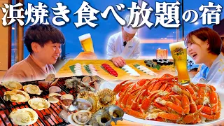 【千葉1泊2日】海鮮好きのプロが悲鳴をあげる…浜焼き食べ放題ホテルで胃の修行旅
