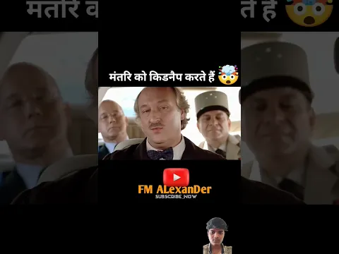 मंतरि को किडनैप करते हैं|😱 #shorts #movieexplained
