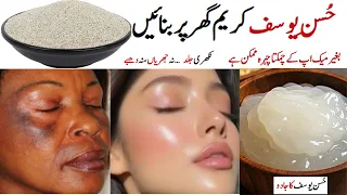 Best Homemade Whitening Cream | Husn-e-Yusuf's Proven Formula