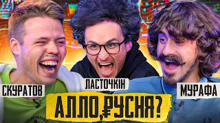 Ігор Ласточкін: Корпоратив в Херсоні. Гімн України в москві. Ухиляння від мобілізації!