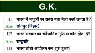 Gk Important Question & Answer 💯💯 #shorts #live #stream #ytshorts