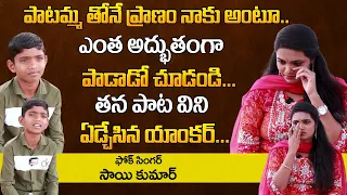Folk Singer Sai kumar Sings Patammathone Na Pranam Song | Uriki Utharana Song | Telangana Folk Songs