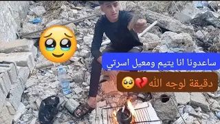 دقيقة اخي المسلم ارجوك لا تتركني