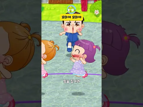 오징어게임 3 줄넘기 노래의 원곡?! 꼬마야 꼬마야 🪢 Squid Game 3 Jump Rope Song #shorts
