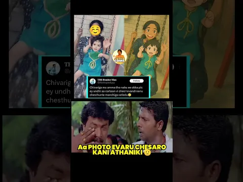 Twitter lo only fan wars  anukunna 🙌#mother #love #twitter #grok3 #grokai #greatjobb #emotional