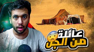 قصة لثلاث شباب خيموا جمب عائلة من الجن 😱🥶 قصة مرعبة واحداث مرعبة 😰