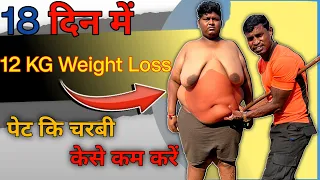 पेट की चर्बी घटाना | सिक्स पैक कसरत | वसा कैसे हटाये |#viral#video#weightloss #fatloose workout