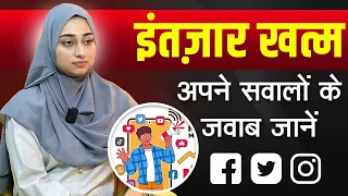 अपने सवालों का जवाब जानें | Social media reaction | Health Tips | Healthy lifestyle | Aleena Khan