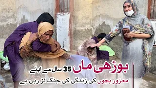 35 saal kai disable bacho ko burhi maa hoslay kai sath akelay sambhalti howay