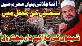 جب کربلا کا درد دل میں اتر گیا… مفتی جمال الدین بغدادی کا روحانی بیان واقعہ کربلا  محرم الحرام 1447ھ