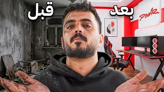 فاجأوني أعضاء باور بغرفة جديدة في القصر 😱🔥