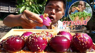 อยากกินหอมม่วง!!ให้มันร้องออกมากับน้ำตาที่มันอยู่ข้างใน#คำโอ๊ะๆ *joe channel