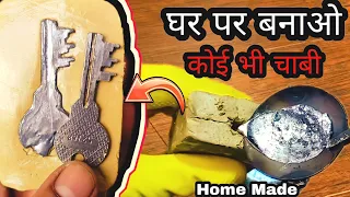 Duplicate Chaabi🔑 || Easy Way To Make A Duplicate Key At Home! #mrdastan003
