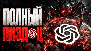 OpenAI пришлось экстренно гасить свой сервер: 10 новых аномалий GPT-6 Astra