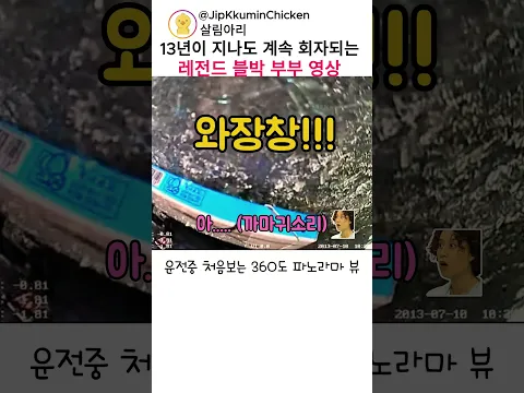 13년이 지나도 회자되는 레전드 보살 남편
