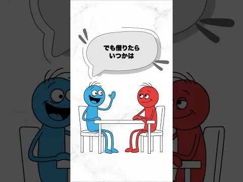 借りたお金に税金はかかりませんよ？会社員の税金の裏技