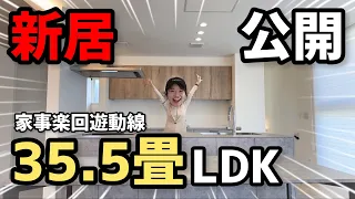 【住友林業】コロナ禍に失業したけど「家」建ててみた