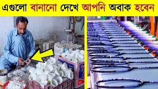 ফ্যাক্টরিতে কিভাবে কর্ক বানানো হয় দেখুন 😱 MAYAJAAL । মায়াজাল । Mktv Bangla । Somy Tv