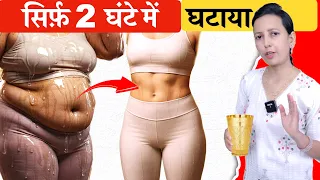 इस पानी के सिर्फ़ 1 गिलास से सारी गंदगी,पेट की चर्बी Belly Fat निकल गया