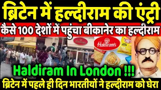 Haldiram Enters London |😱|ब्रिटेन में पहले ही दिन टूट पड़े भारतीय ???