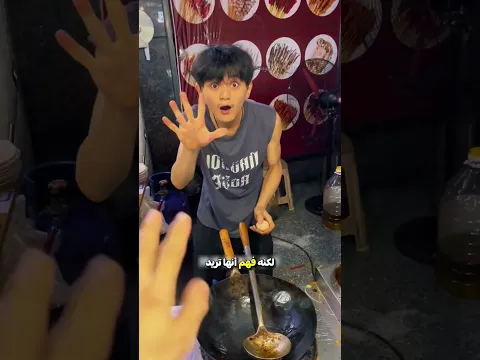 الاختلاف الذي انتهى بطبق لذيذ 😮