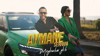 Aymane Serhani - Meglouba Glib (Official Music Video)