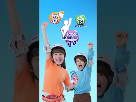 ดื่มละพร้อมลุย!