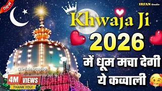 Khwaja Ji New Qawwali 2026 👑 Khwaja Garib Nawaz Qawwali 2026 ❤ Kgn New Kavvali ❤ New Kavvali 2025