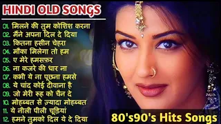 अलका याग्निक सॉन्ग 💔 80's70's90's सदाबहार पुराने गाने 🌹 Alka Yagnik Best Song 💖 कुमार सानू गीत