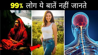 14 Most Amazing Facts You Must Know | 14 गजब के रोचक तथ्य | Act on Fact Short Video