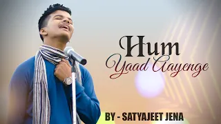 Hum Yaad Aayenge || Satyajeet Jena || Official Video