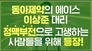 정맥부전으로 붓고 아픈 다리엔 디오라인!