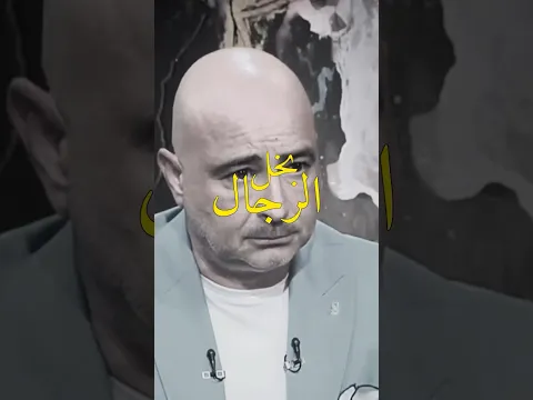 هل الرجال فعلاً بخيلين على نسائهم ؟ 🤔 // وضوى الشربيني