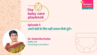 Tips for choosing the right baby diaper | #TheBabyCarePlaybook| Dr. Debmita Dutta