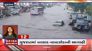 News Fatafat | Top News Stories From Gujarat: 6/7/2026 | Weather Forecast | Monsoon 2026 | Top News