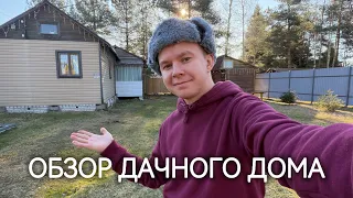 ОБЗОР ДАЧНОГО ДОМА / РЕЦЕПТ САЛАТА / ГОТОВЛЮ ДАЧУ К ЛЕТУ 2026 / Дима Раймер ВЛОГ 