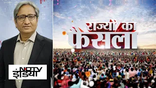 विधानसभा चुनाव परिणाम 2022 |  Assembly Election Results का पल-पल का अपडेट
