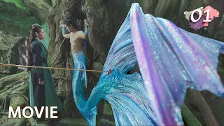 【人魚玄幻電影】女孩救下被金箭釘在樹上的美人魚讓他愛上自己，只為得到他的漂亮大尾巴 ❤️ Movie
