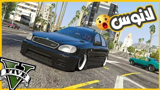 سافرت لفاي سيتي وسرقت عربيه لانوس من الخرده 😍 || قراند5 | gta5 ||