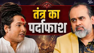 भूत-प्रेत और तंत्र: एक पुजारी के आचार्य प्रशांत से सवाल (2025)