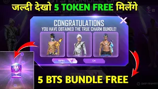 FREE NEW BTS CRYSTAL BUNDLE UP EVENT🤯 | FREE FIRE NEW EVENT |HOW TO GET FREE 7 BTS BUNDLE FREE