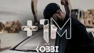 MORO - KOBBI - MAVERICK ALBUM (Official Music Video)
