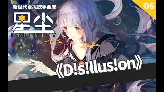 星尘Stardust - D!s!llus!on