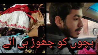 Bacho ko unky mamu ghr chor k ana para#trending #viral #youtubevlog #dailyvlog #youtubevlog