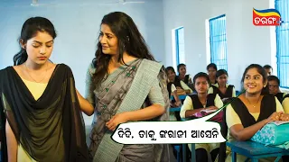 ଦିଦି, ତାକୁ ଇଂରାଜୀ ଆସେନି | Class Room Scene | Anu Didi Not Out | Anu Choudhury | Tarang Plus