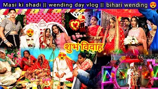 Traditional Bihari Wedding || Masi ki Shadi ||Wedding bell 🔔 || Bhut sari masti or Fun